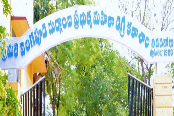 https://cache.careers360.mobi/media/colleges/social-media/media-gallery/14884/2019/1/9/Entrance Gate of SVD Government Degree College for Women Nidadavole_Campus-View.jpg
